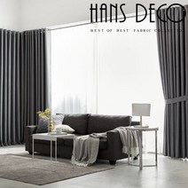 [한스데코] 노블 암막커튼2장+커튼끈2개