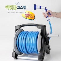 국산 릴호스 클리닝 파워 호스릴 22m 30m 45m, 클리닝 파워 호스릴30M