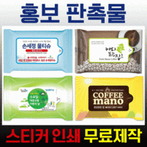판촉물 홍보용 물티슈 5매/10매/ 다양한 색상패턴 1000개이상부터 인쇄비용무료, 03풍경_5매_인쇄없음
