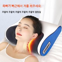 AMG 수면참견 안마기 무선 목어깨 베개마사지기, 레드