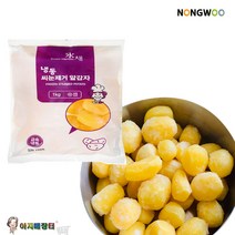 급속냉동 간식거리야채 단호박 튀김 고구마 알감자, 1개, 1kg 알감자
