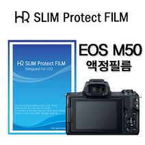 HR 캐논 EOS M50 LCD 액정필름