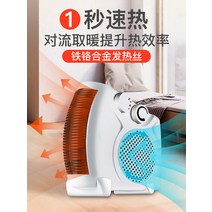 [웨오야 추천] 난방기 전기온풍기 소형 사무실 탁상용 무음 가정용 난방, 심플 화이트 [듀얼 온도 컨트롤] 1초 속열