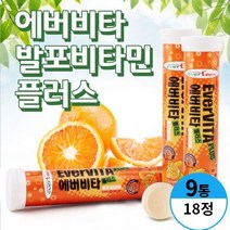 물에 타먹는 발포 비타민 멀티비타민 오렌지 맛 비타민C 1000 비타민B6 나이아신 판토텐산 비타민씨 천 성인 남성 여성 직장인 주부 부모님 어르신, 9통, 18정