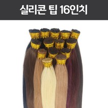 프리티레이디 100% 인모 붙임머리 실리콘 16인치 (약45cm) 레미인모 일반모, 한피스(210가닥), #4