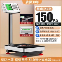 300kg저울 고중량 상업용 소형 100kg150kg 300kg 대용량 대형 업소용 정밀 디지털 전자저울, 양면디스플레이방수스케일150kg스틸키블랙32x42