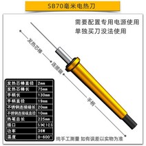 우드락 커팅기 펜형 스치로폴 커터기 절단기 폼보드 열선 컷팅 자르기 스티로폼, 직경 2mm와 70mm의 둥근 칼 1 개