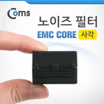 노이즈 필터 EMC Core 내경10mm 사각 BE956