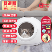 펫드라이룸 고양이 털건조기 애견드라이기, 800W (55L), 55L 800W