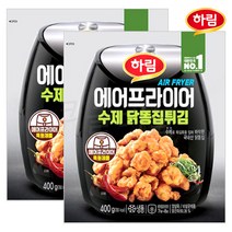 하림 하림 에어프라이어 수제닭똥집튀김 400g 2봉, 단일옵션