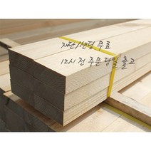 소송/각재/투바이_ 27*67*1800_1단(6개)재단/샌딩 무료[12시 전 주문 시 당일 출고]