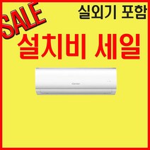 캐리어 엘지 삼성 벽걸이에어컨 6평 7평 9평 10평 11평 13평 16평, 7평 /인버터 /무풍