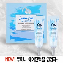 NEW! 루미나 헤어부스터 80개 씻지않는 헤어팩 찰랑 촉촉 고농축 단백질 앰플 단백질 트리트먼트 헤어영양제, 앰플 80개
