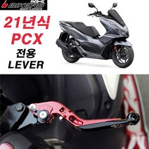 2021년식 PCX 전용 브레이크 클러치 폴딩 레버 6단조절 바이커즈 21년식, 블랙, AB (ABS 방식)