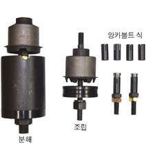 DMS 멤버부싱 교환기 앙카볼트식 D-650