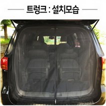 장가게 포드익스플로러 방충망 모기장(밴드형) 차량방충망 자동차모기장