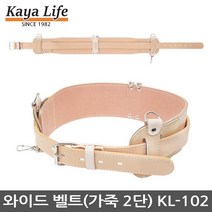 가야라이프 벨트KL-102작업벨트 허리띠 허리벨트 안전용품 만능벨트