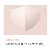 imReaL 아임리얼 언택트 플러스 마스크 새부리형 중형, 30개입, 8개, Baby pink (베이비핑크)