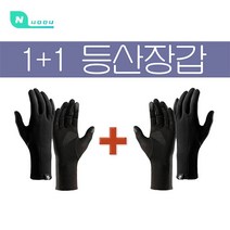 Nuoou 등산장갑 1+1자전거 장갑 스포츠 야외장갑 4계절용 장갑 남성장갑 여성장갑 남녀공용 장갑 방풍방한 기능성 장갑