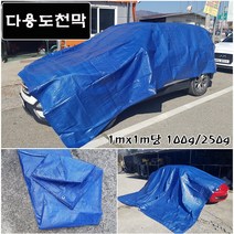 한누리팜마트 다용도천막(250g) 3.6x4.5m 포장덮개 타포린 그늘막 탑지 천막, 1개