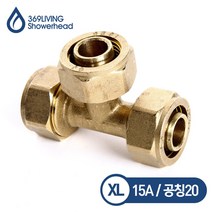 엑셀 T 티밸브 니플 소켓 밸브 파이프 수도 배관 부품 부속품, 14.티밸브 15A(20) n748