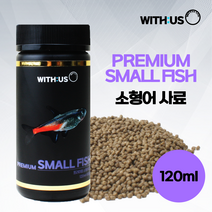 위더스 프리미엄 스몰피쉬 120ml 300ml / 소형 열대어 먹이 사료 밥 구피 테트라 몰리 네온 플래티 관상어