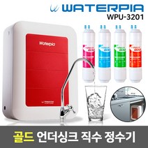 워터피아 [99]_WPU-3201, 01_2_기본세트_워터피아 골드필터