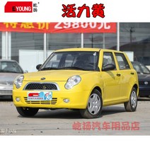 자동차스크래치 스프레이 차긁힘 도색 휠 리판 320 라이트닝 블루 셀프 페인트 520/620 블랙 리페어 펜슬 X60 화이트 차페인트, 04 活力옐로（mini옐로）