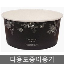 일회용용기 종이용기 종이그릇 다용도종이컵 칼국수용기 죽용기 라면용기 삼계탕용기 도시락용기 덮밥용기 팥빙수용기 포장용기 테이크아웃용기, 블랙꽃(1500호)30개