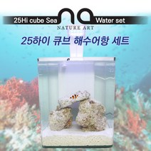 피알피쉬 [Nature Art] 25하이 큐브 해수어항 세트 어항, 히터+덮개추가