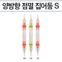 해동 양방향 점멸 집어등 S 갈치집어등 호래기 풀치, 레드