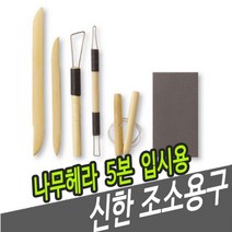 ++티앤북++조소우드헤라 공구 나무 재료 용헤라 용공구 미술+++, +++_단일상품+++