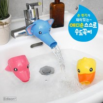 에디슨 스스로 수도꼭지, 코끼리 핑크 (EP9125P)