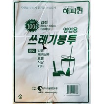 해피퀸영업용쓰레기봉투[대 100L] 1개 비닐 롤비닐봉투, 1