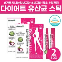 가르시아 여성 다이어트 유산균 비타민b 딸기맛 가루 가르시니아 체지방 감소 초유 단백 분말 스틱 장건강 프로 바이오틱스 diet 곡물 발효 효소유산균 부스터 영양제 배변 대용량