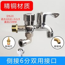 가정용 수도꼭지 수도꼮지 많다 기능 6부 투웨이 세탁기 쌍출수 일진 물에 들어가다 이출 3 겹 전동 1964256122, 들어갔다 6출 6동을 시작했다 이중