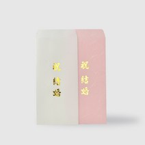 한지봉투 축결혼 금박인쇄 축의금 봉투 이름 상호인쇄 30장 세트, 백색