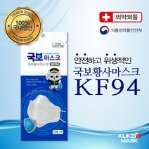 형광증백제 없는국보 KF94 4중MB필터 방역 황사 마스크 10매