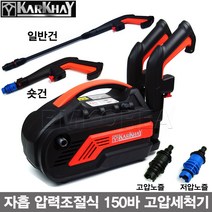 KARKHAY 자흡 압력조절식 150바 고압세척기 KP-3.3EAS 고압건2종 에어컨청소