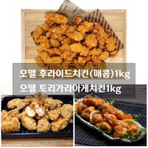 오뗄 후라이드치킨 가라아게 치킨 2종, 02.토리가라아게 치킨 1kg