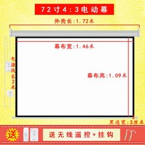 XGIMI 너트 전기 커튼 HD 4K 안티 라이트 프로젝션 천 홈 자동 리프팅 프로젝터 121963, 72인치 4:3 전동스크린 + 센드리_금속