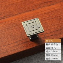 엔틱가구 부품 국조 중국식 행거장문 신중식 서랍장 고전 가구 모조 청고동 옷장문 손잡이, 09 C대-싱글홀