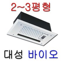 대성바이오 천정형 전기온풍기 화장실 동파방지 전문시공업체, 천정형전기온풍기(2~3평형-8.8m2)-1.3kw