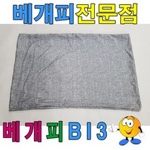 gham_베개피BI3베개커버예쁜베개피예쁜베개커버베개피 수련원침구 숙박업소베개 숙박업소침구 사각베개피 침구+ghvmakxm