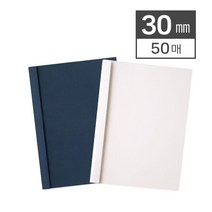 열접착 제본표지 30mm (50매/BOX), 화이트