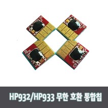 HP932 HP933무한칩 HP7612 HP7610 HP6600 HP7110 무한리필잉크, 1개, 빨강