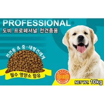 진돗개 변냄새감소 리트리버 사료 10kg 맛있는개사료 개사료 포메사료 강아지건사료, 상세페이지참조, 상세페이지참조
