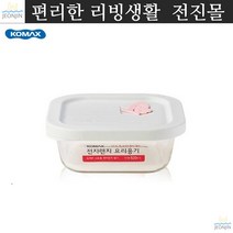 코멕스 전자렌지용 유리 밀폐용기 정2호, 1개