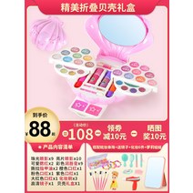 키즈 화장품 토이 세트 여아 공주 블럭장난감 고전완구 교구 비행기장난감 아기용품 4세장난감 옛날장난감, 옵션08