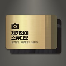 아크릴팜 아크릴 이중 메탈현판 미니간판 011 기업 연구소 주식회사 건설 아파트, 로즈골드
